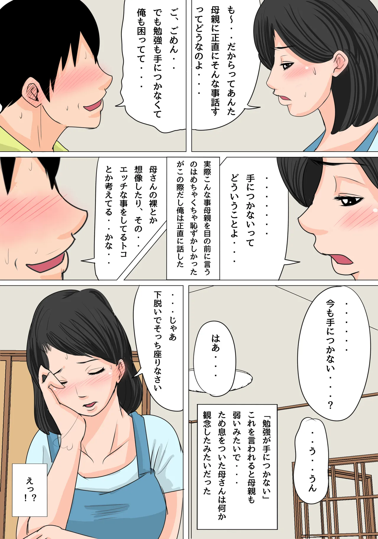 หน้า 6
