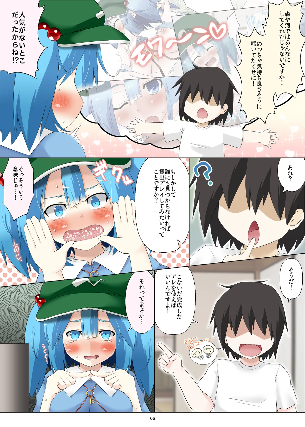 หน้า 6