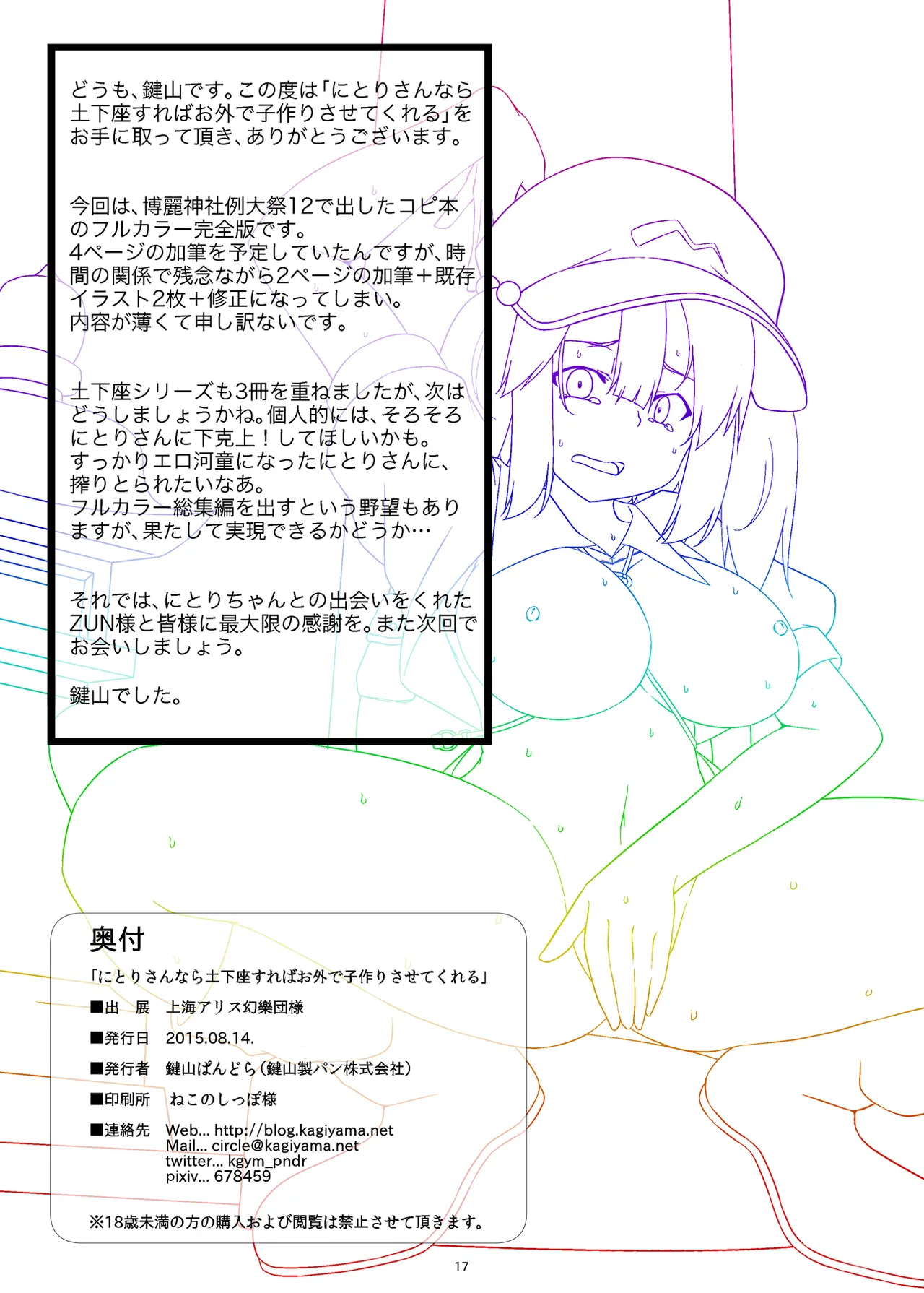 หน้า 17