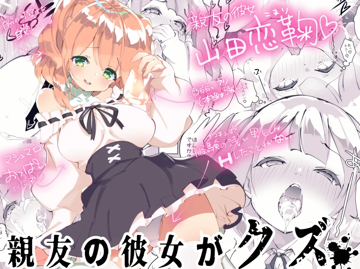 [A-WALKs (Fujishima Sei1go)] Shinyuu no Kanojo ga Kuzu