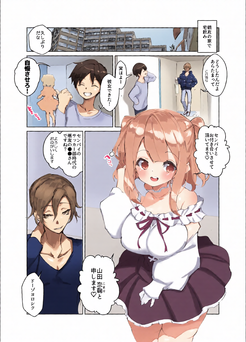 [A-WALKs (Fujishima Sei1go)] Shinyuu no Kanojo ga Kuzu
