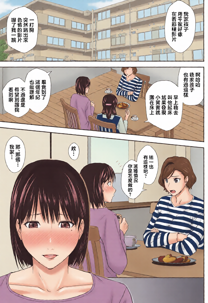 [Tenguren (Nario)] Boketsu o Horu 22 [Chinese]