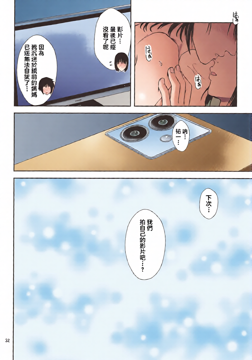 หน้า 31