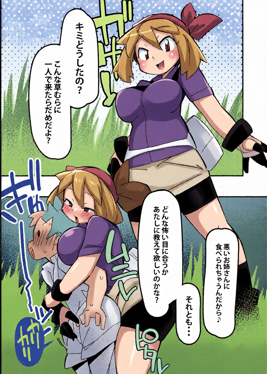 [Abarabone94] Marushii R (Pokémon)