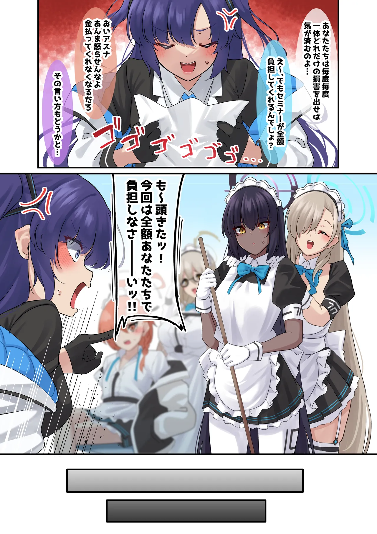 [November. (nanohana)] Ore no Seito no Shirokuro Gal ga Dosukebe Enkou Shiteta Ken (Blue Archive)