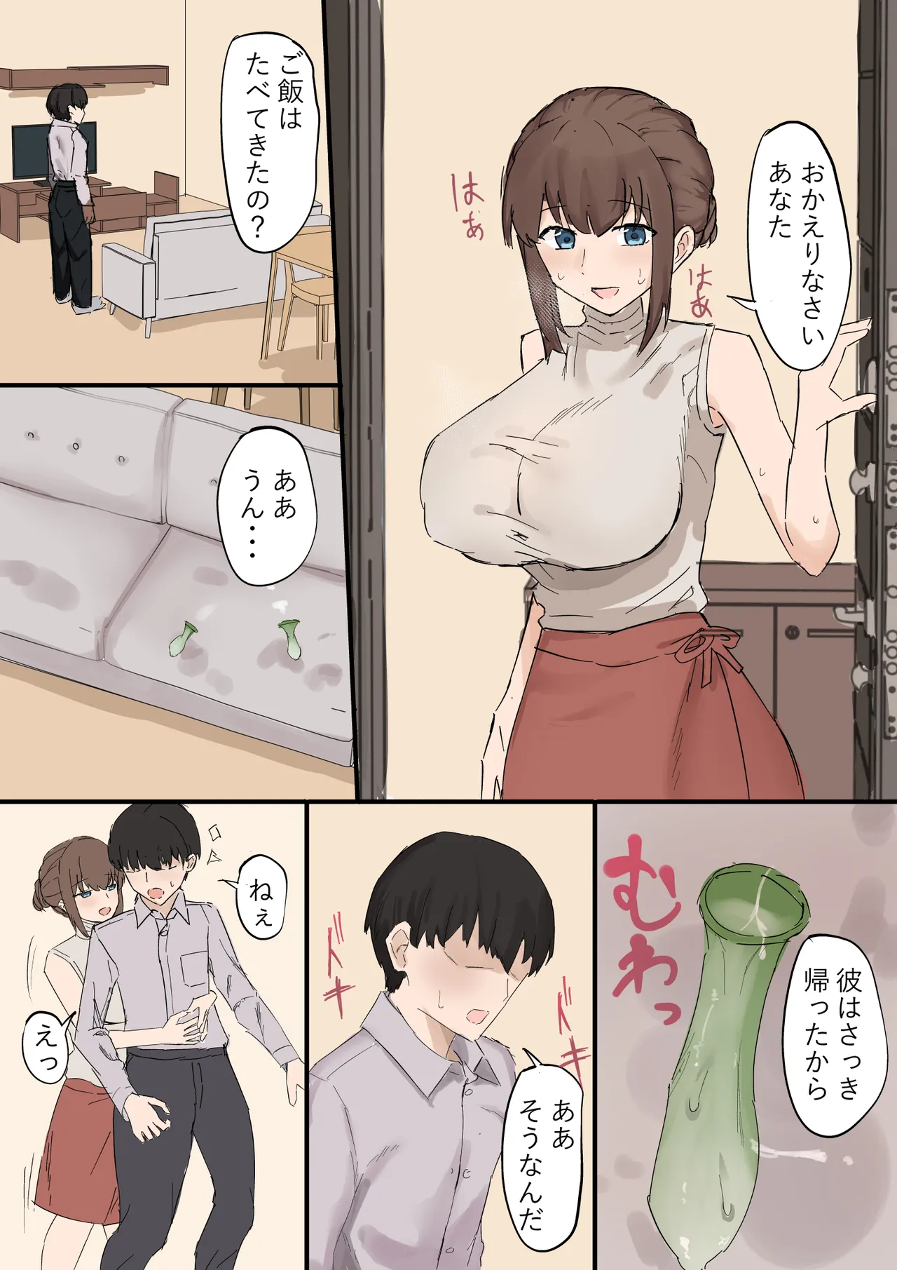 [Muripoyo] Tsuma no Netorase