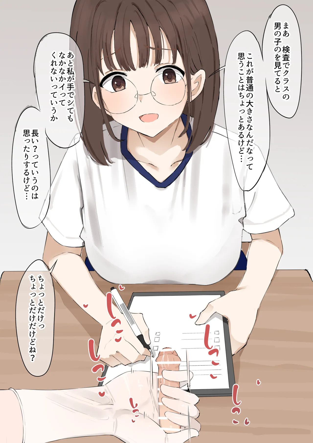 หน้า 8