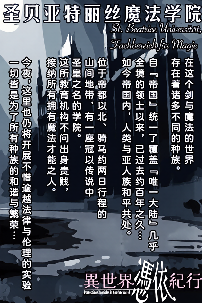 [Minami no Komichi (Mitsukado)] Isekai Hyoui Kikou -Yuuyokujin to Mermaid- - Possession Chronicles in Another World [Chinese] [Wolley个人汉化]