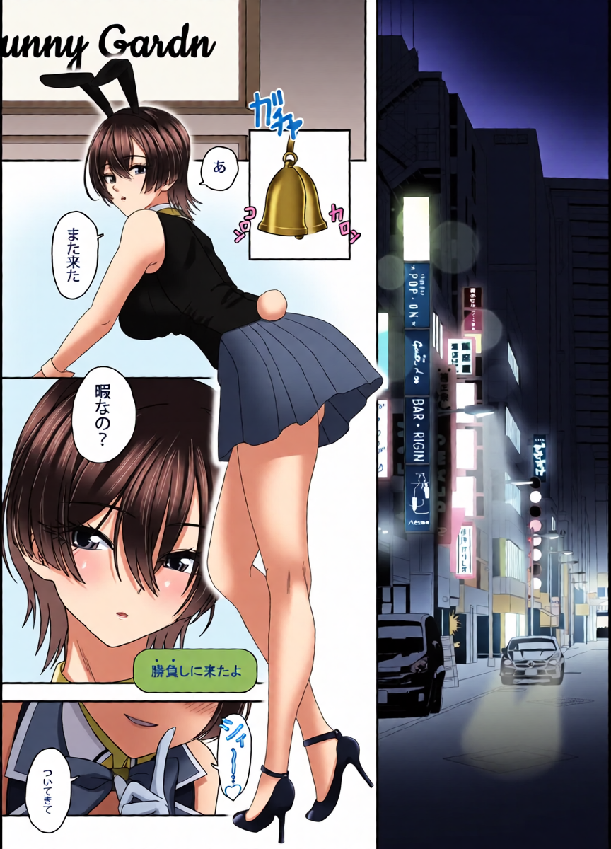 [LAIKASS] Ijiwaru Miuka (Bunny Garden) [Digital]