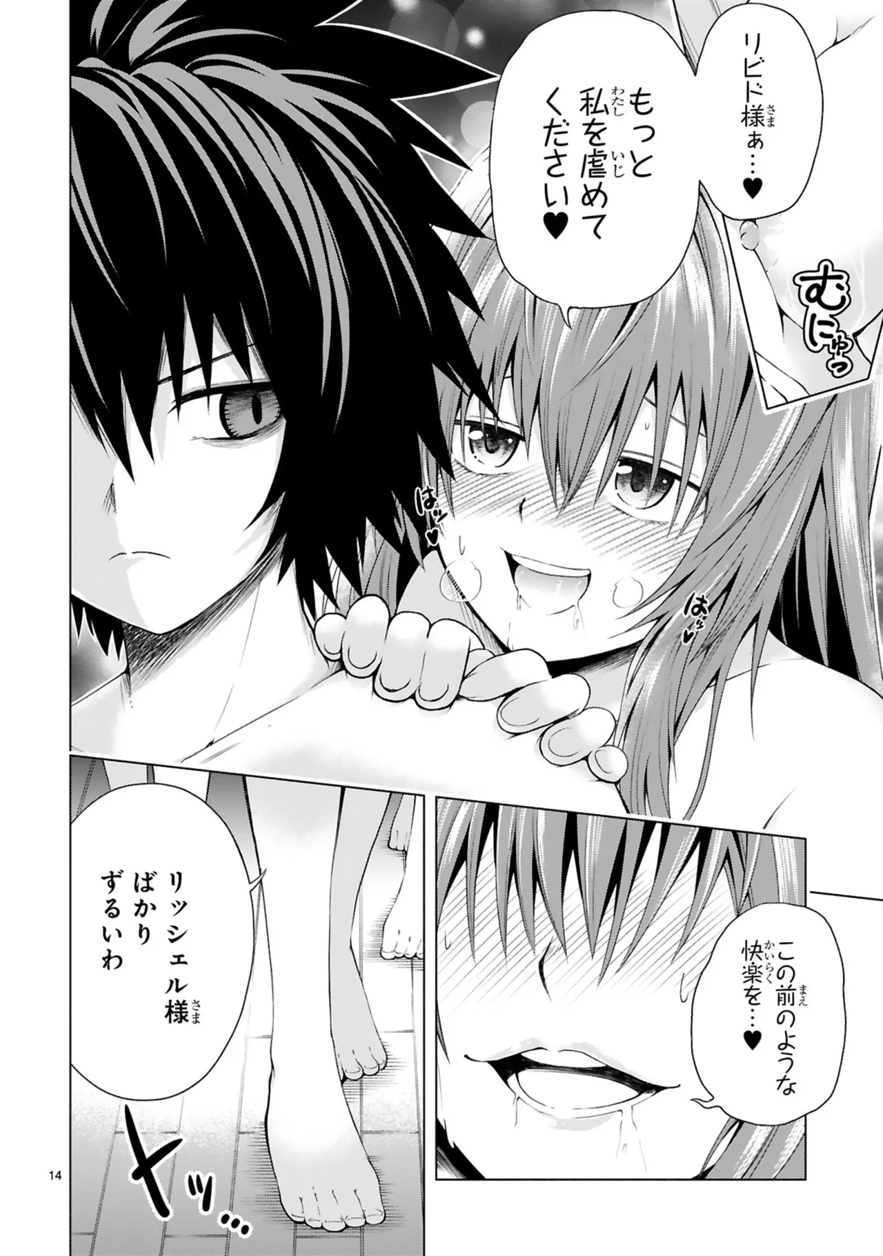 หน้า 112