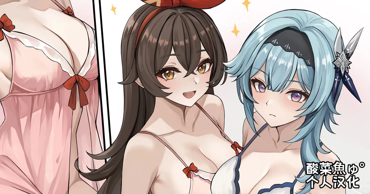 [se34tai] Nuite Ageru Eula/Amber 1+2 (Genshin Impact) [Chinese] [酸菜魚ゅ°]