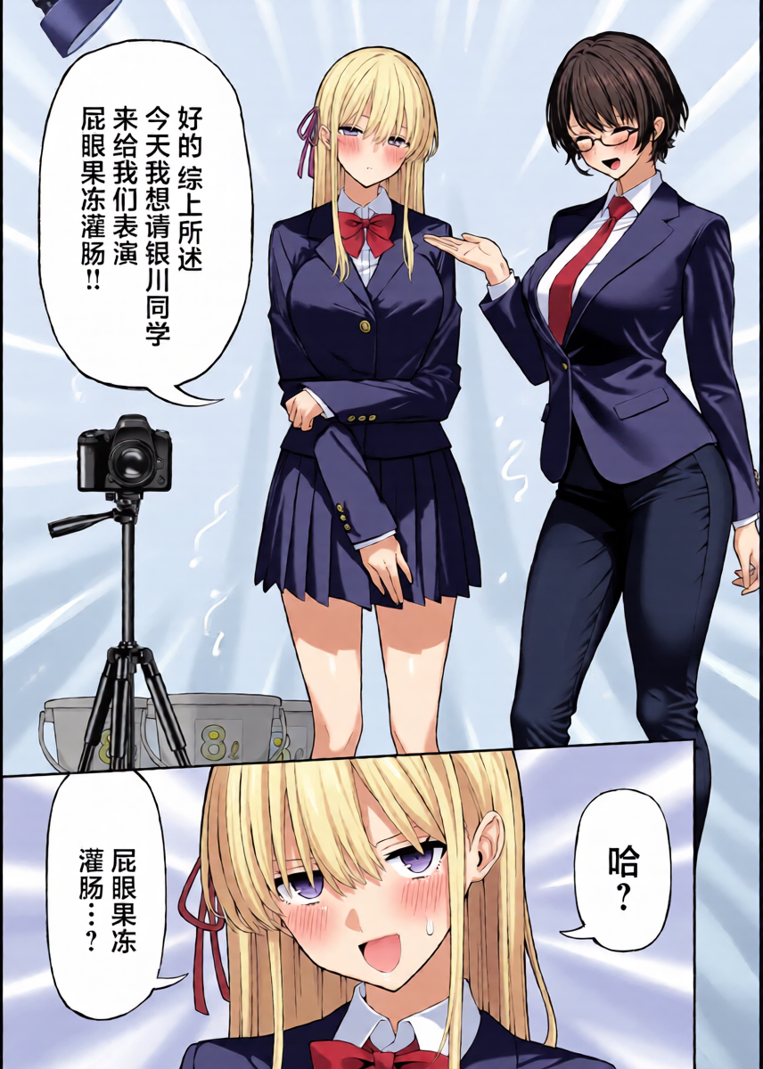 [Ryou] Anal Jelly Kanchou Manga[中国翻訳]