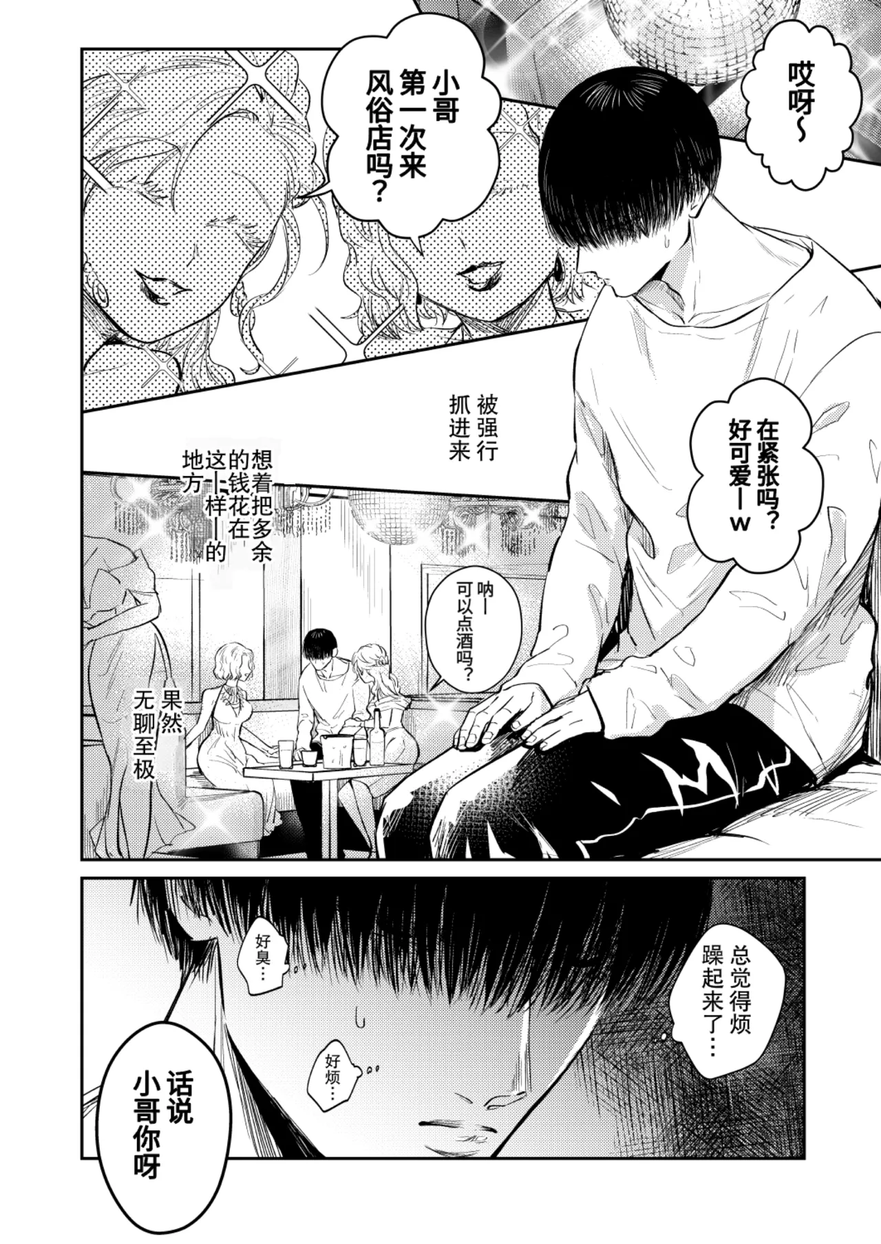 หน้า 10