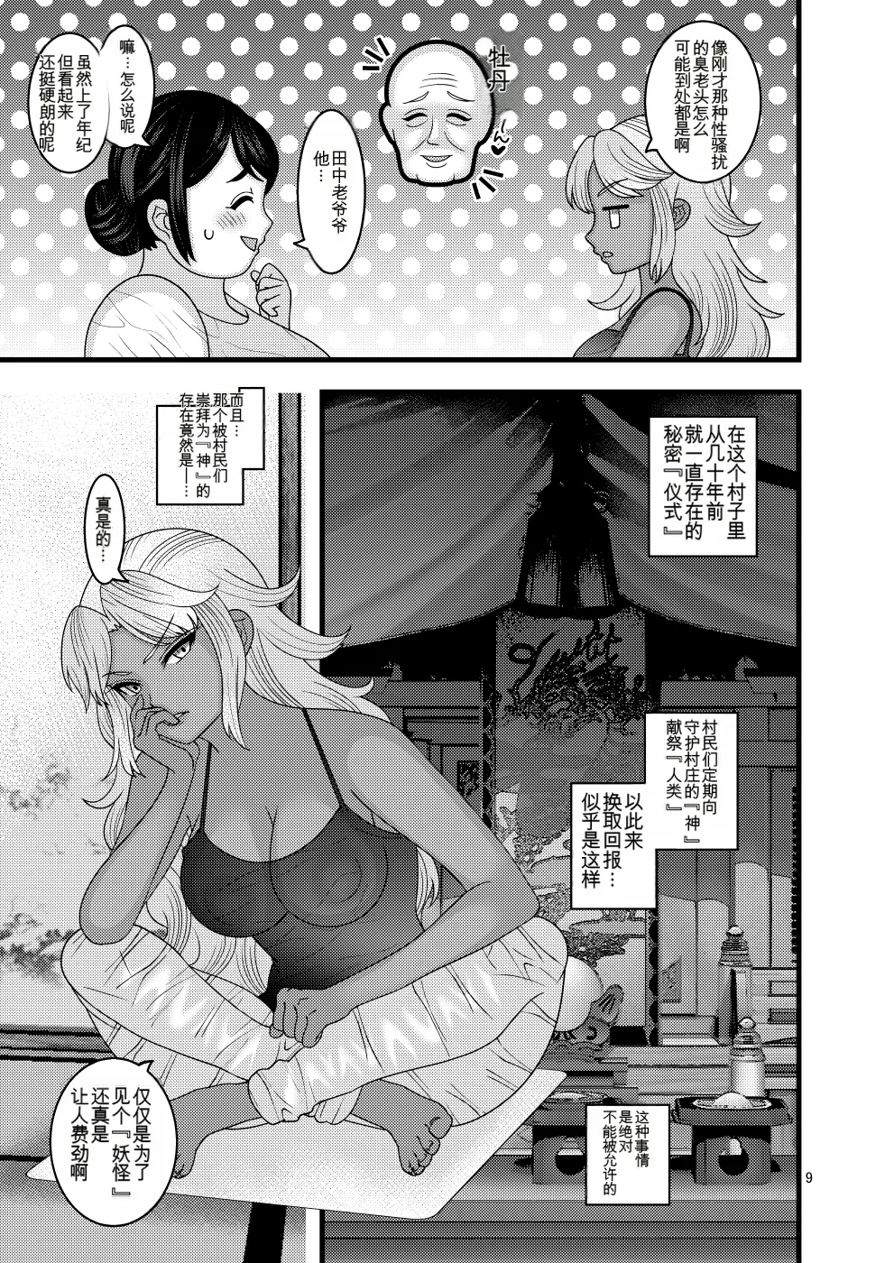 หน้า 9