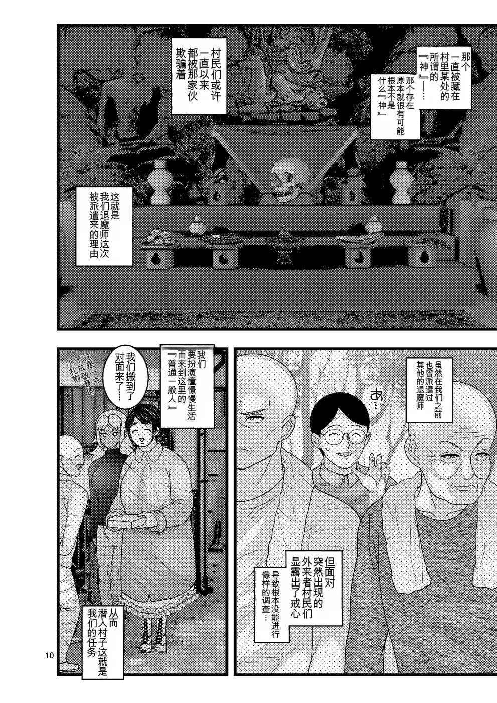 หน้า 10