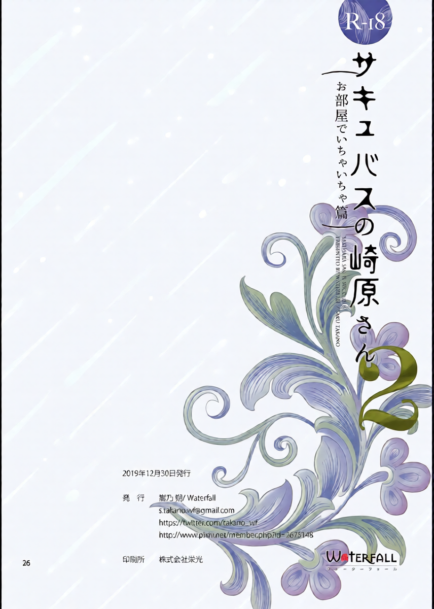 หน้า 25
