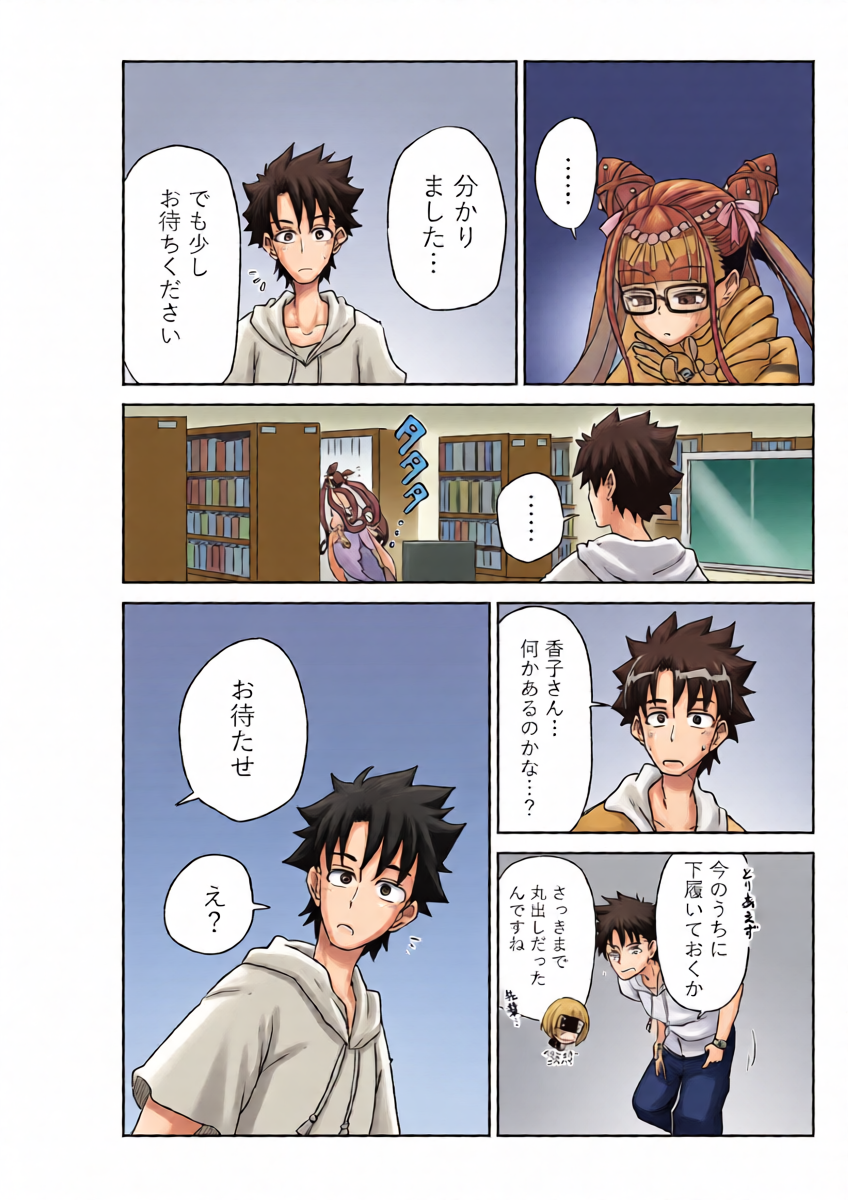 [Keiuta] Luluhawa de bakumatsu kenshi to natsu no maō to ~ Sex Shinai to Derarenai Tokuiten (Fate/Grand Order)