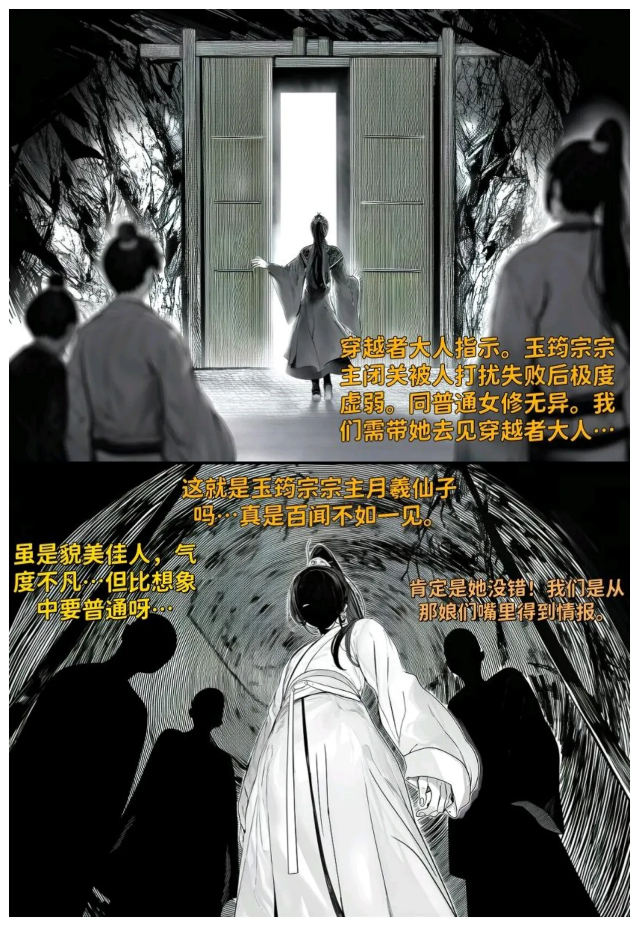 [红姬] 世外最强全女宗门的覆灭 第七话 宗主落难 [Chinese] [AI Generated]