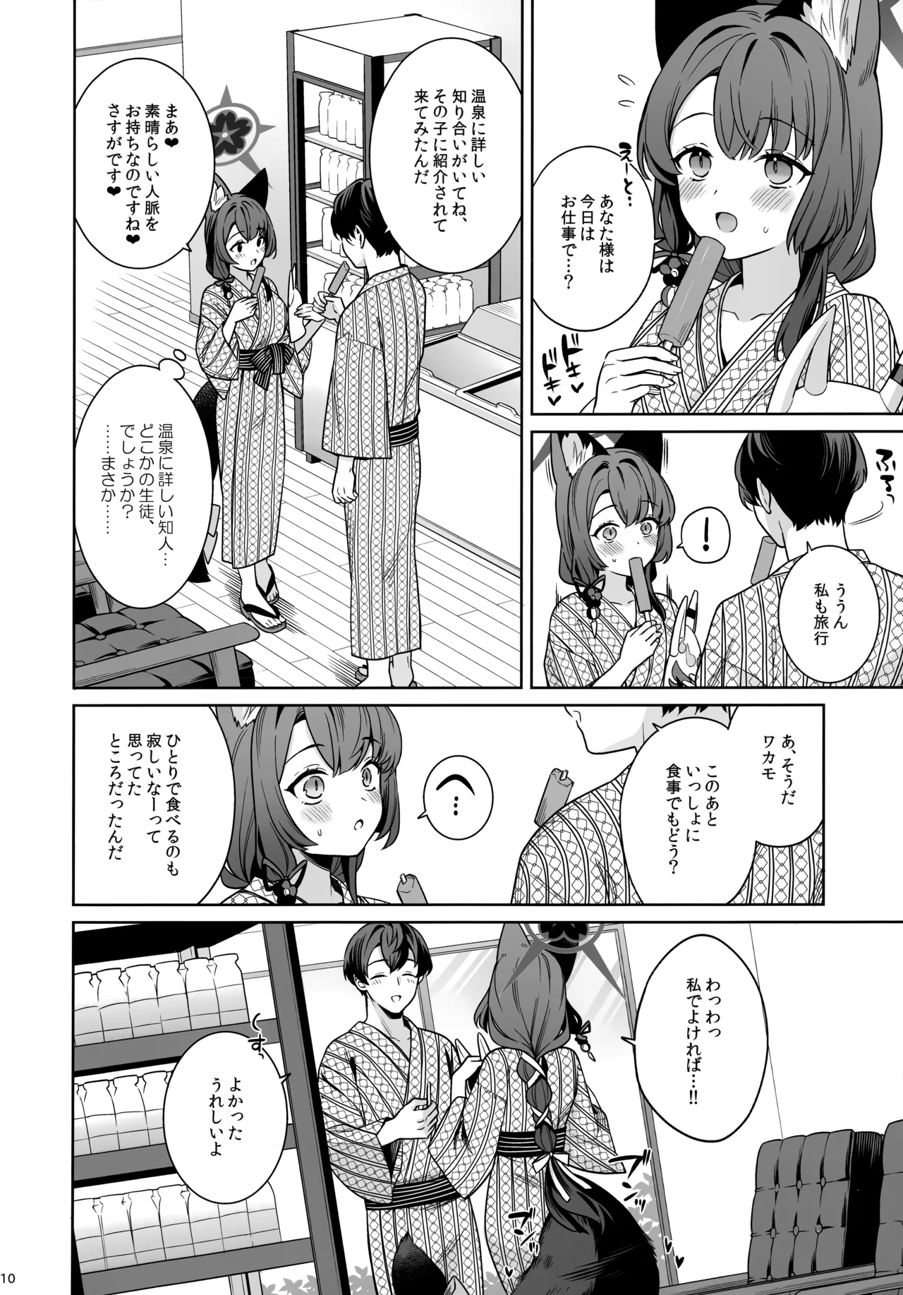 หน้า 9