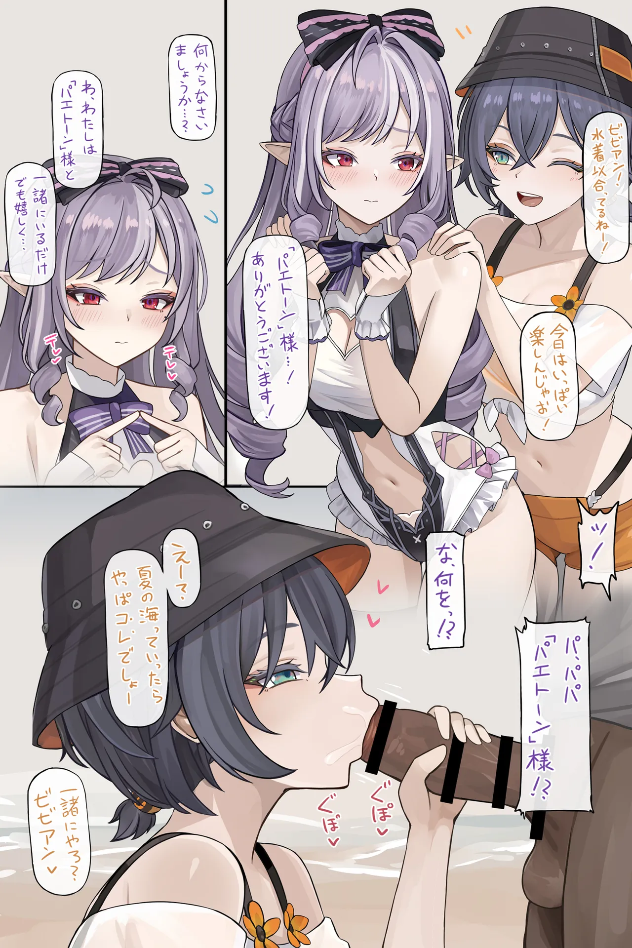 [se34tai] 夏の海でふたりとえっち♥ (ゼンレスゾーンゼロ)