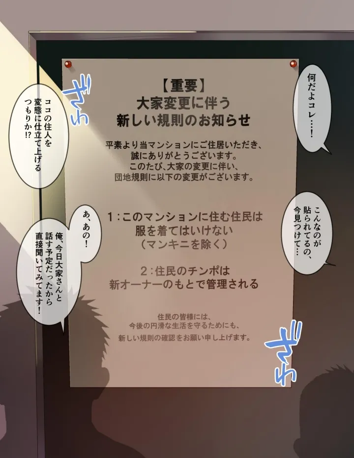 [Takao no Gami (Toiro)] hen Tai yuu danchi - joushiki kaihen ero nan ka ni gachimuchi Kan ga makeru wake nai !