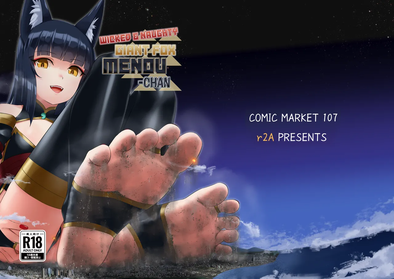 [r2A (rakiA)] Haraguro Akudou Kyokitsune Menou-chan | Wicked & Naughty Giant Fox Menou-chan [English] [Digital]