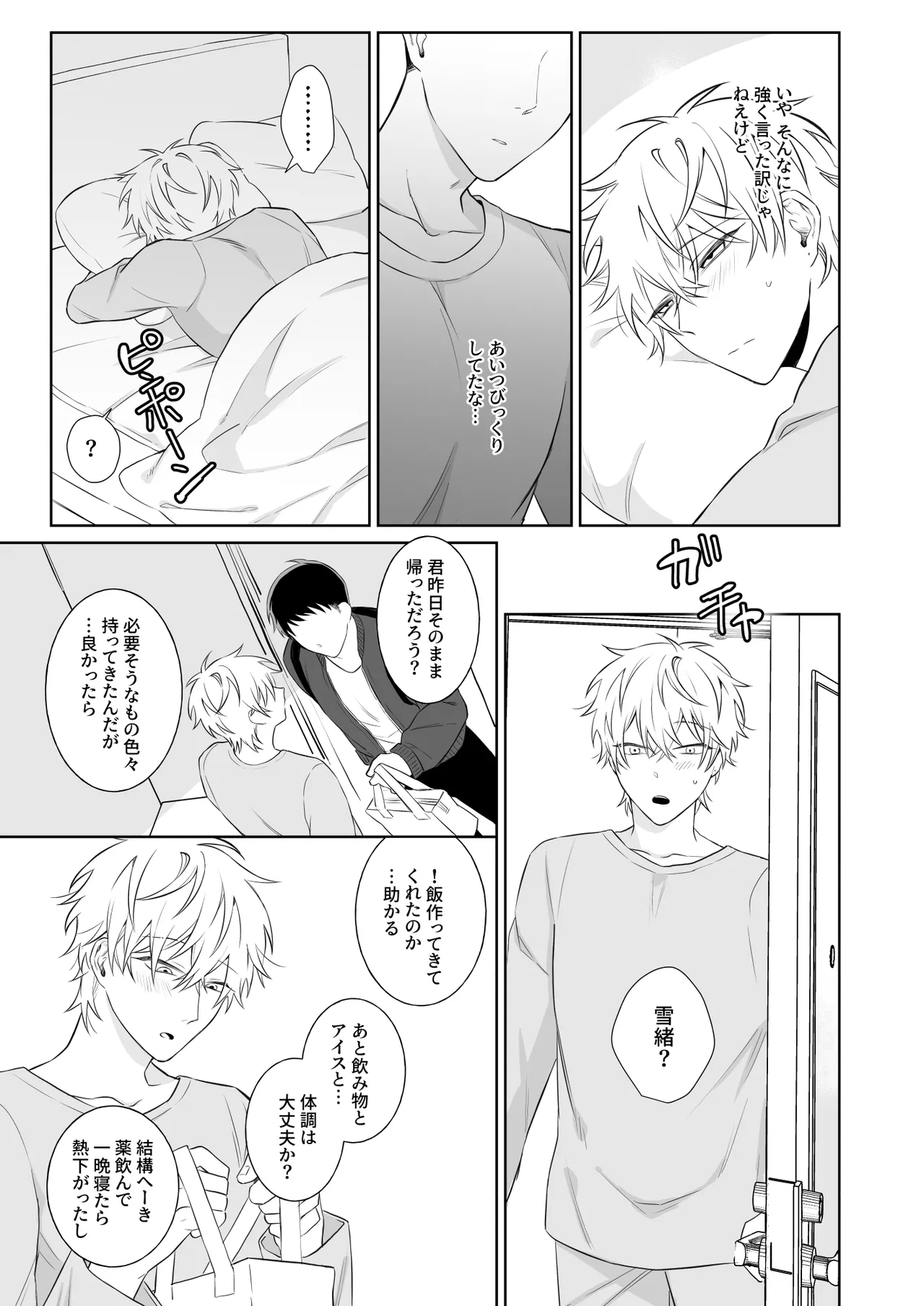 หน้า 8