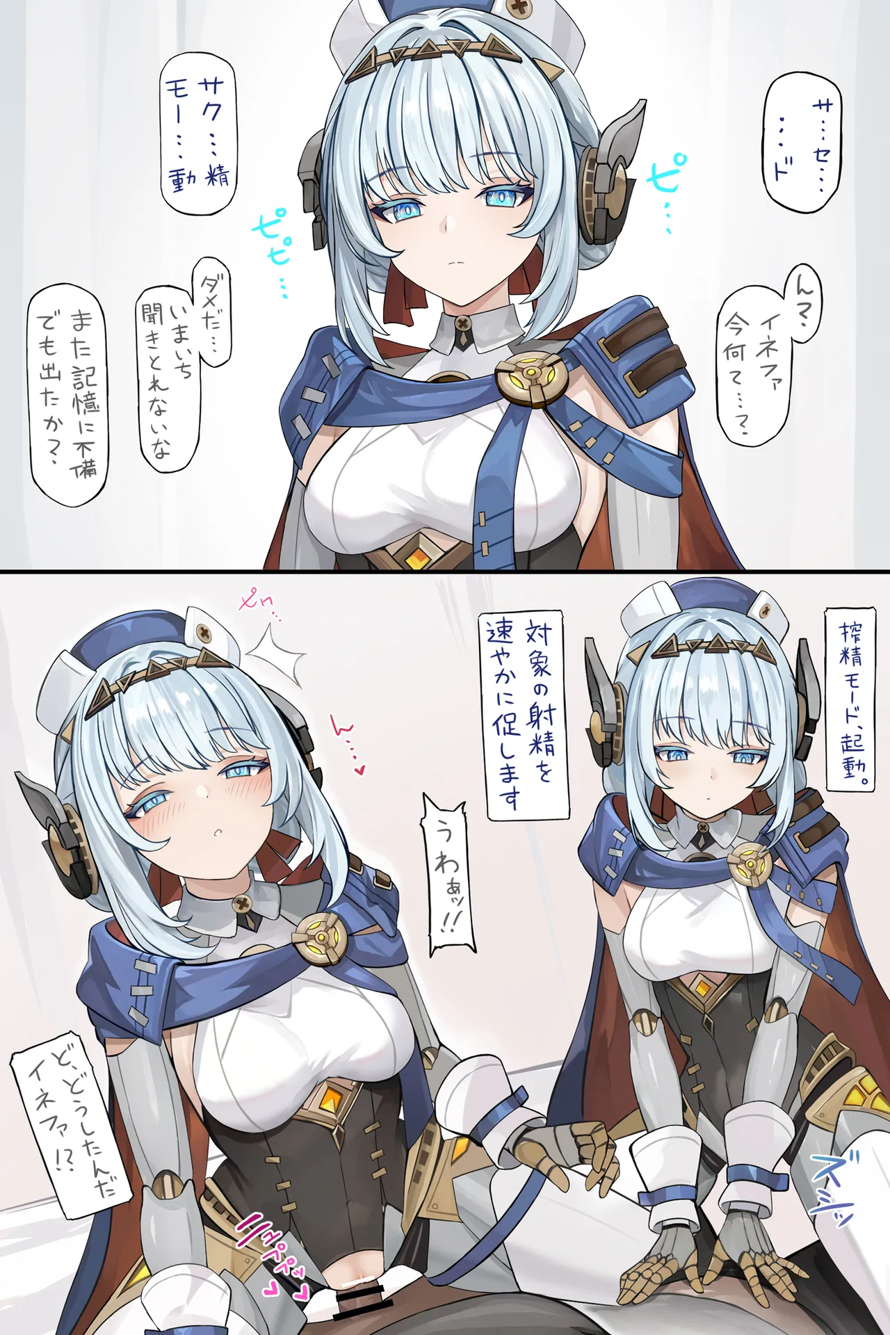 [se34tai] 強制搾精モードでしぼられる (原神)