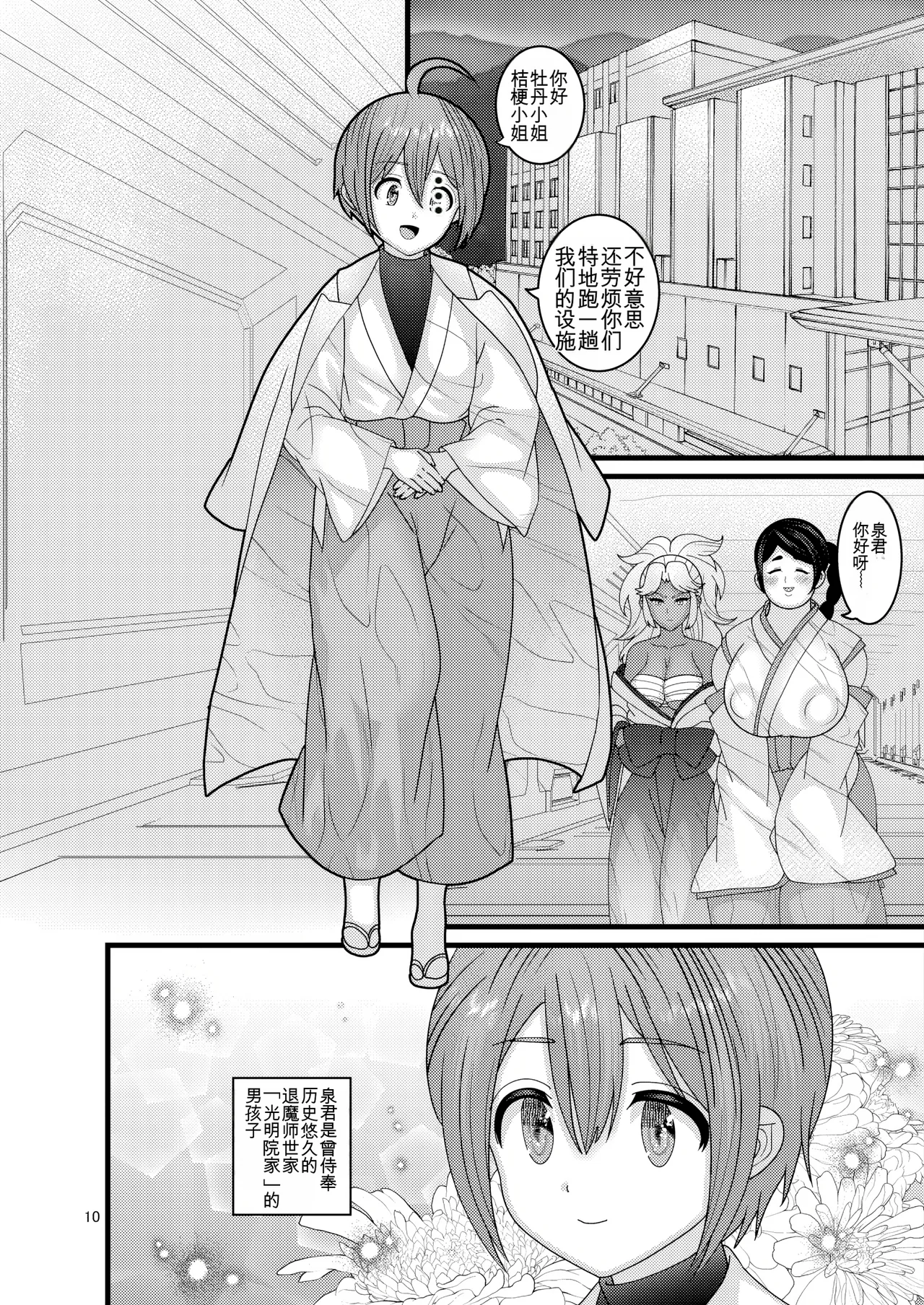 หน้า 10
