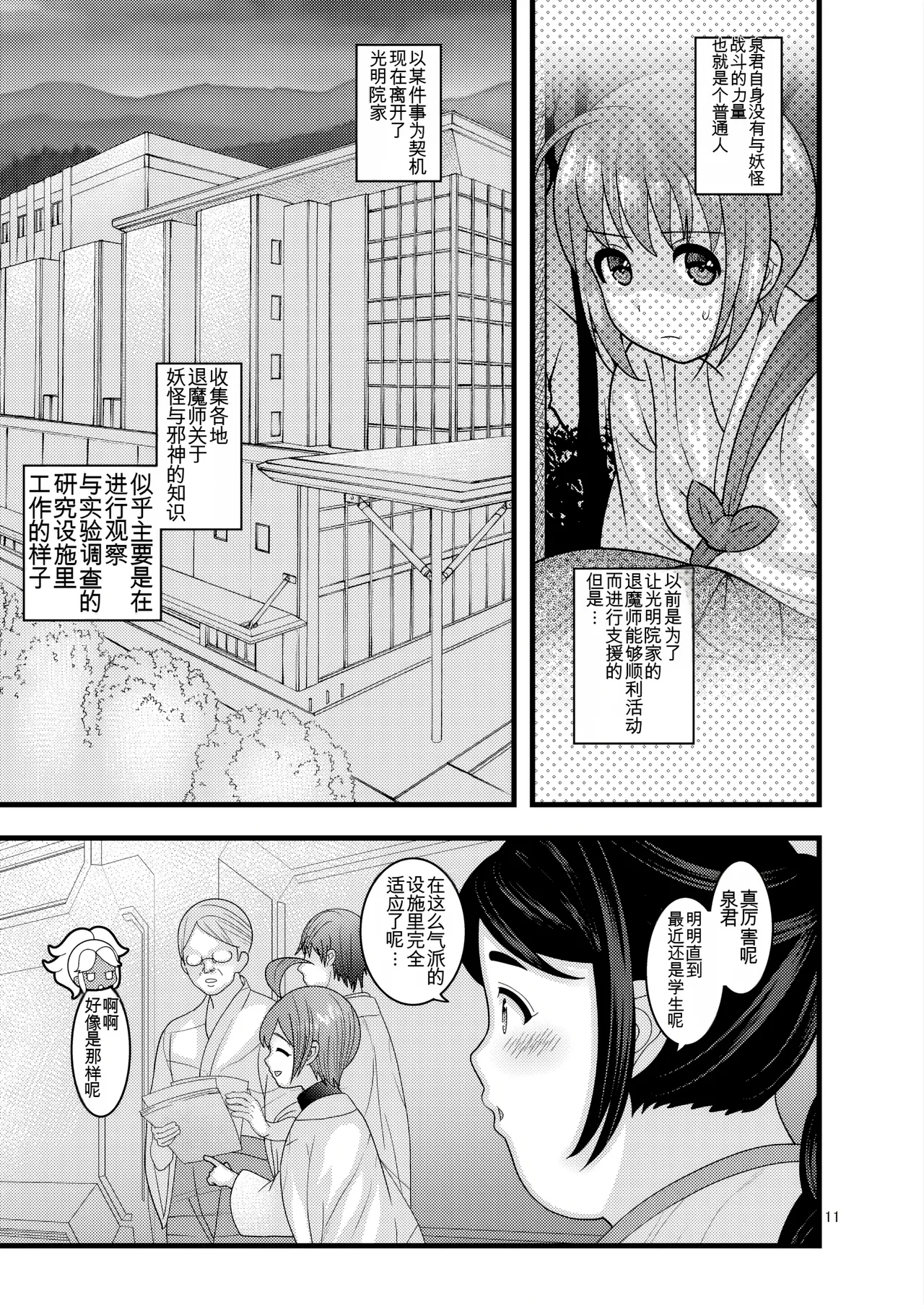 หน้า 11