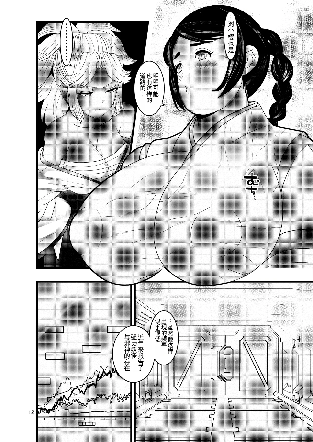 หน้า 12
