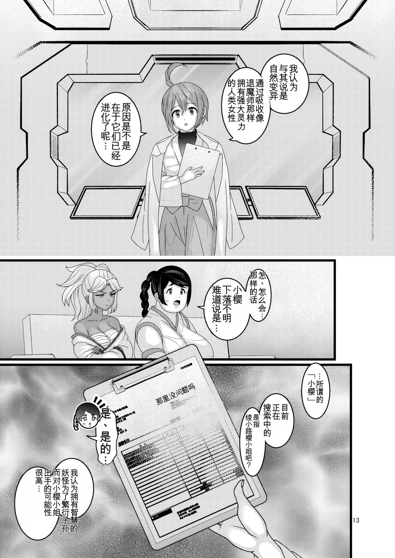 หน้า 13