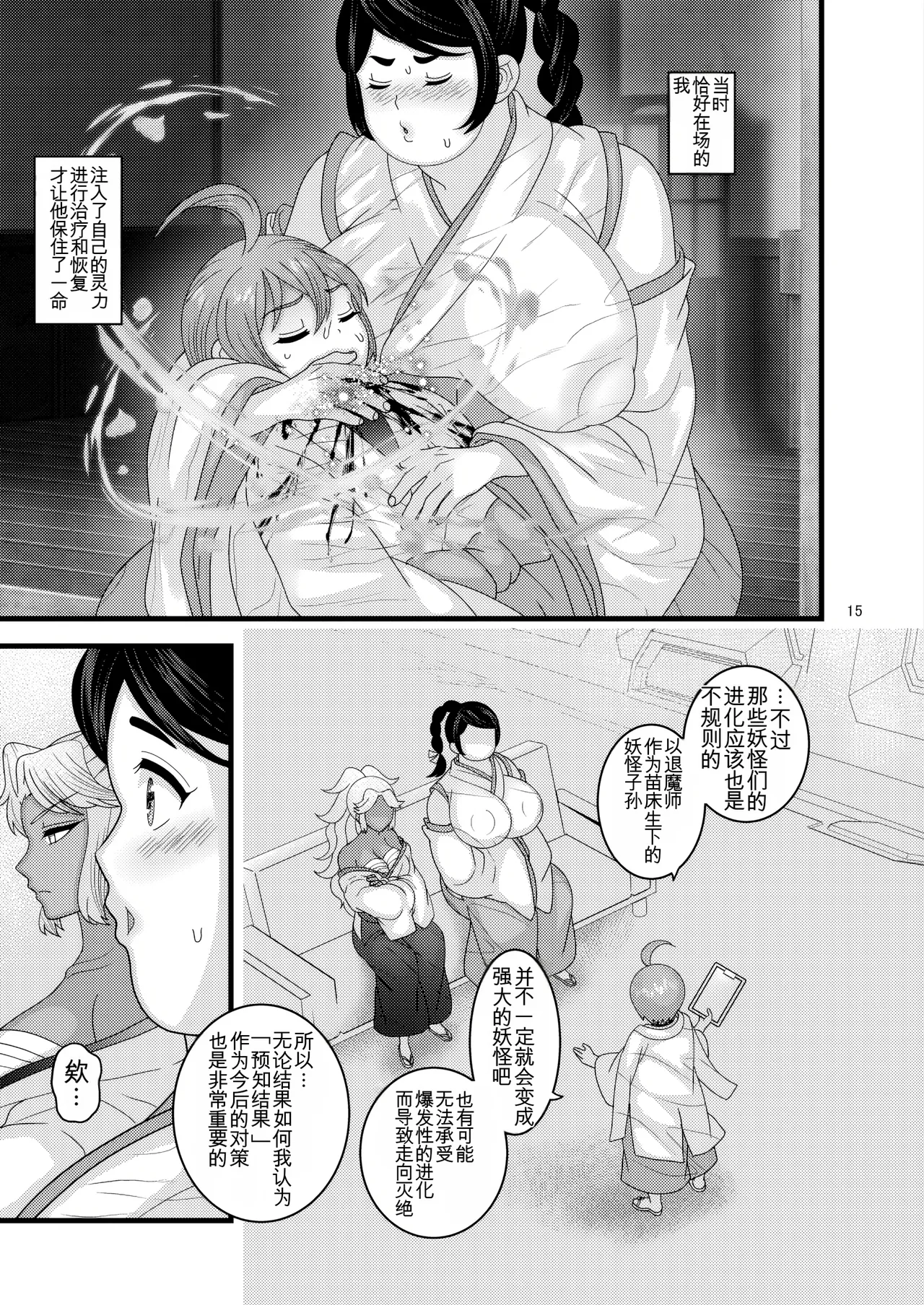 หน้า 15