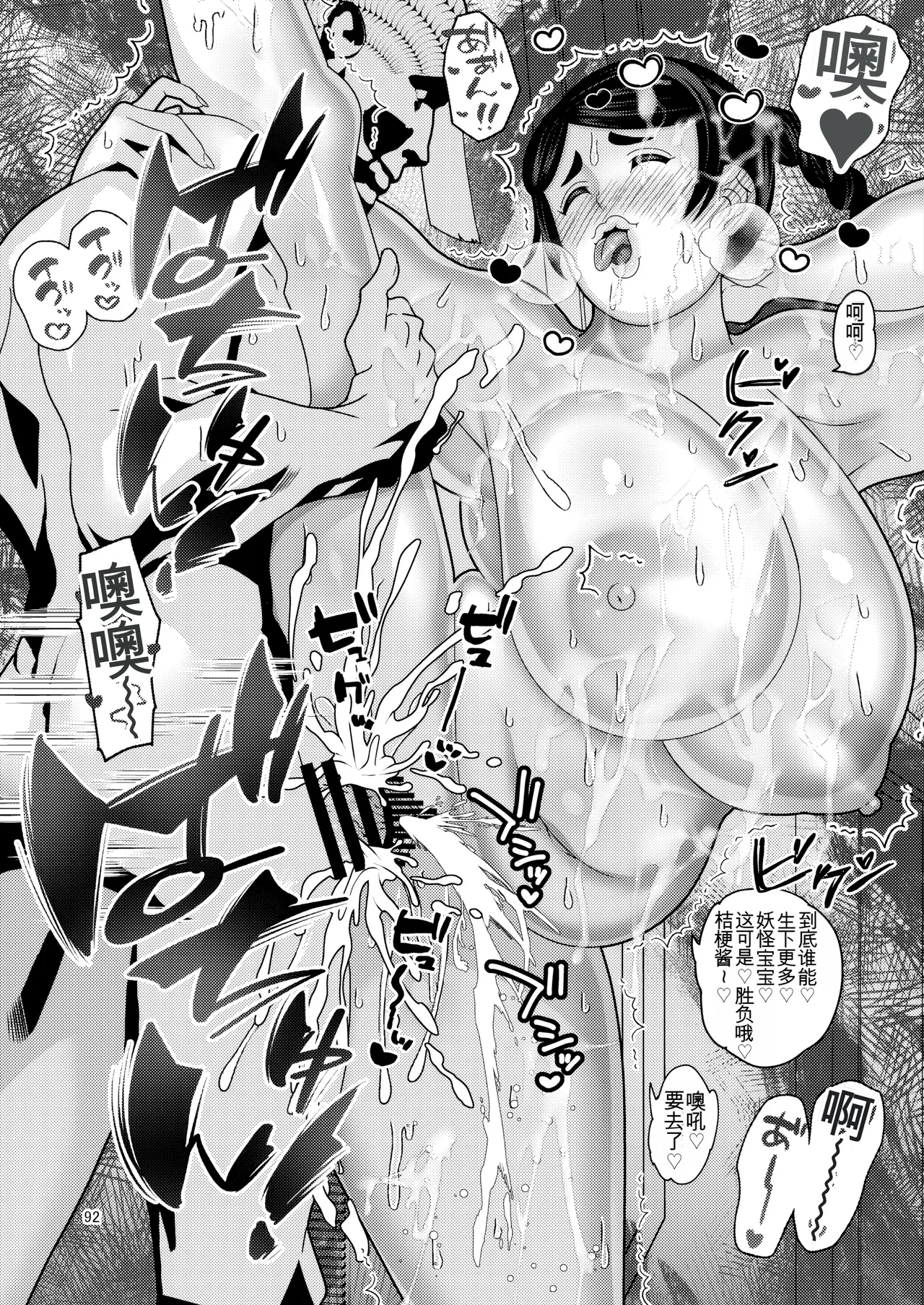 หน้า 92