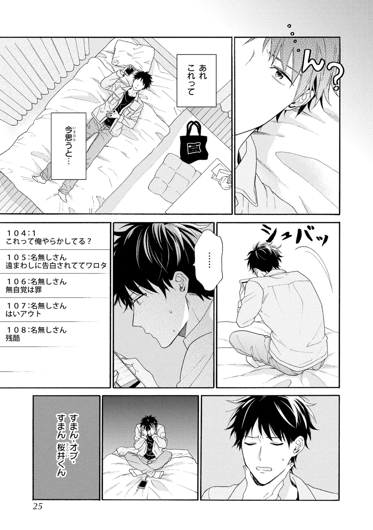 หน้า 23