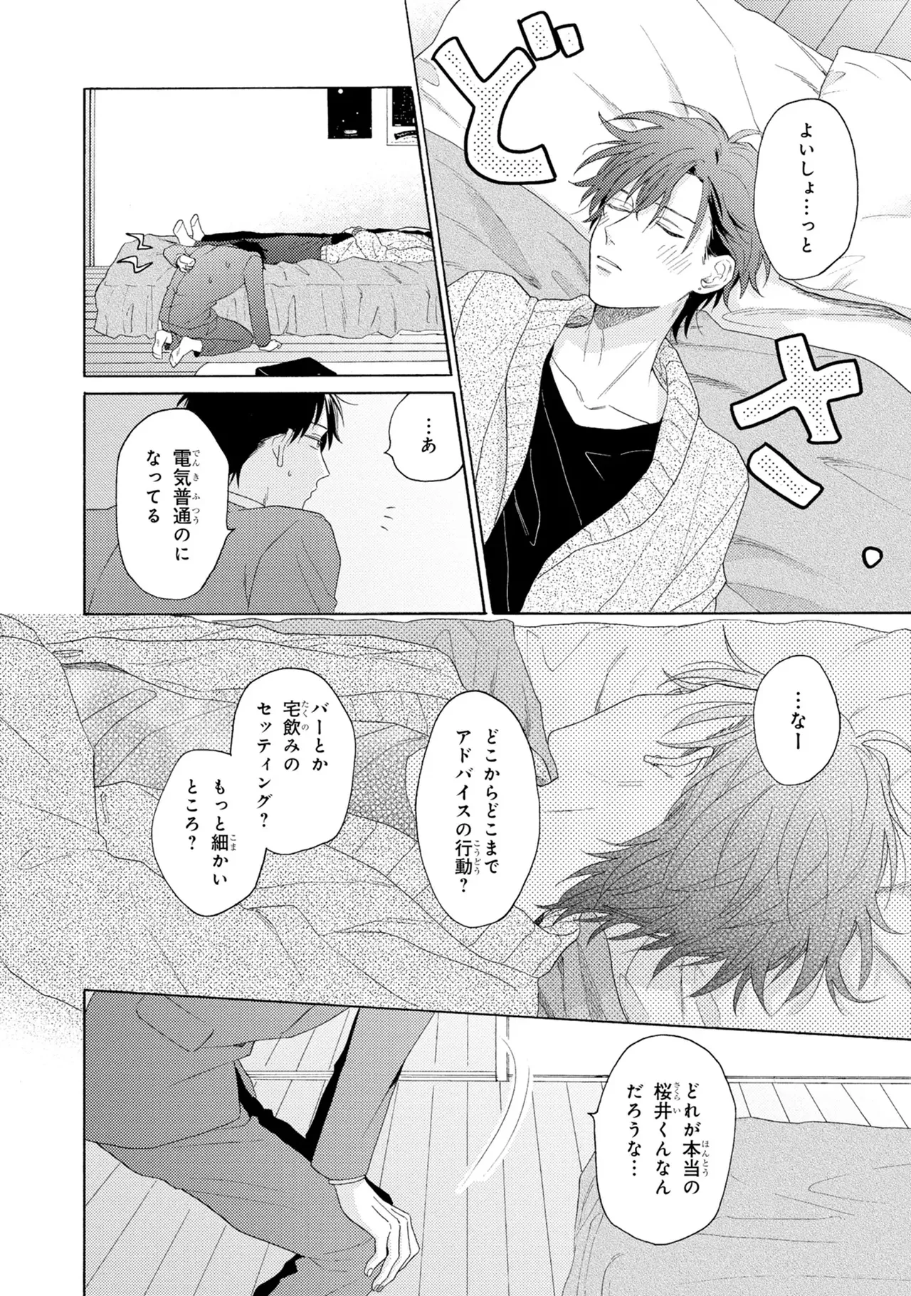 หน้า 52
