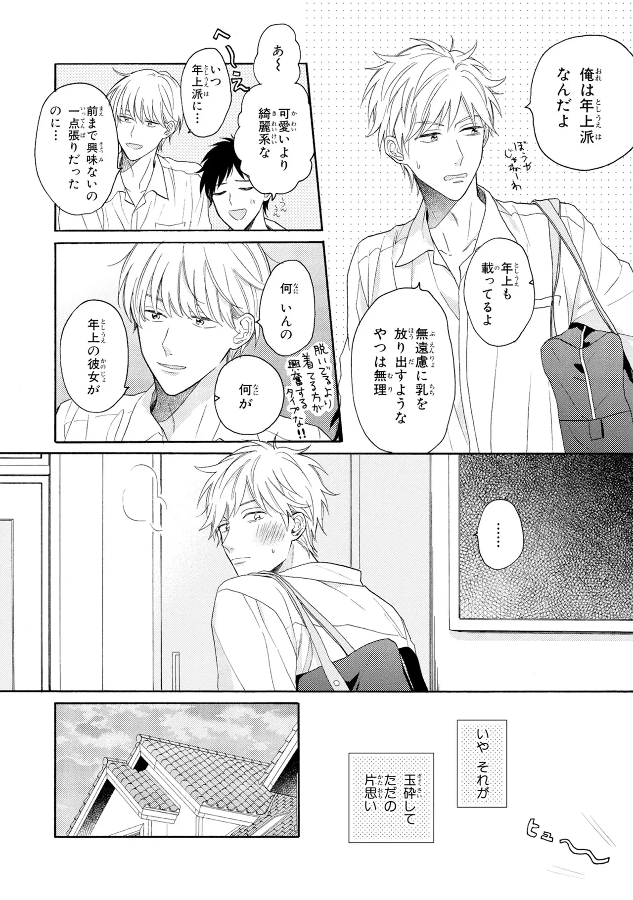หน้า 74
