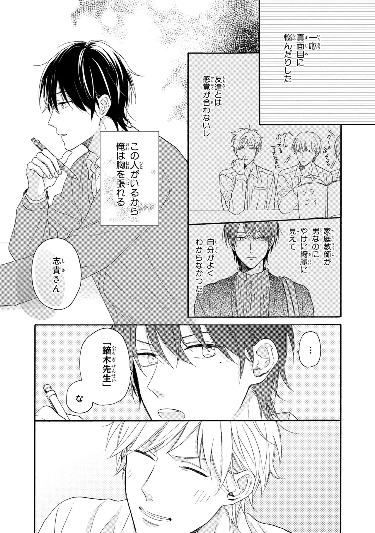 หน้า 77