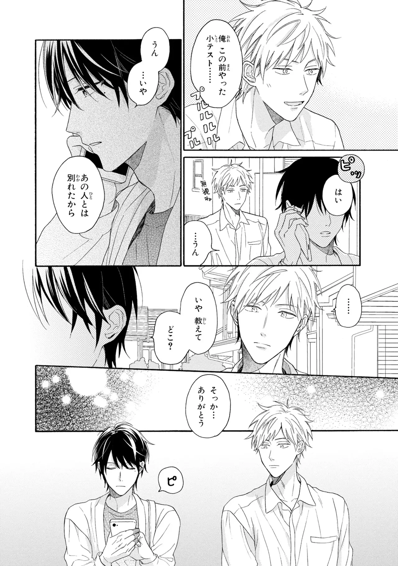 หน้า 84
