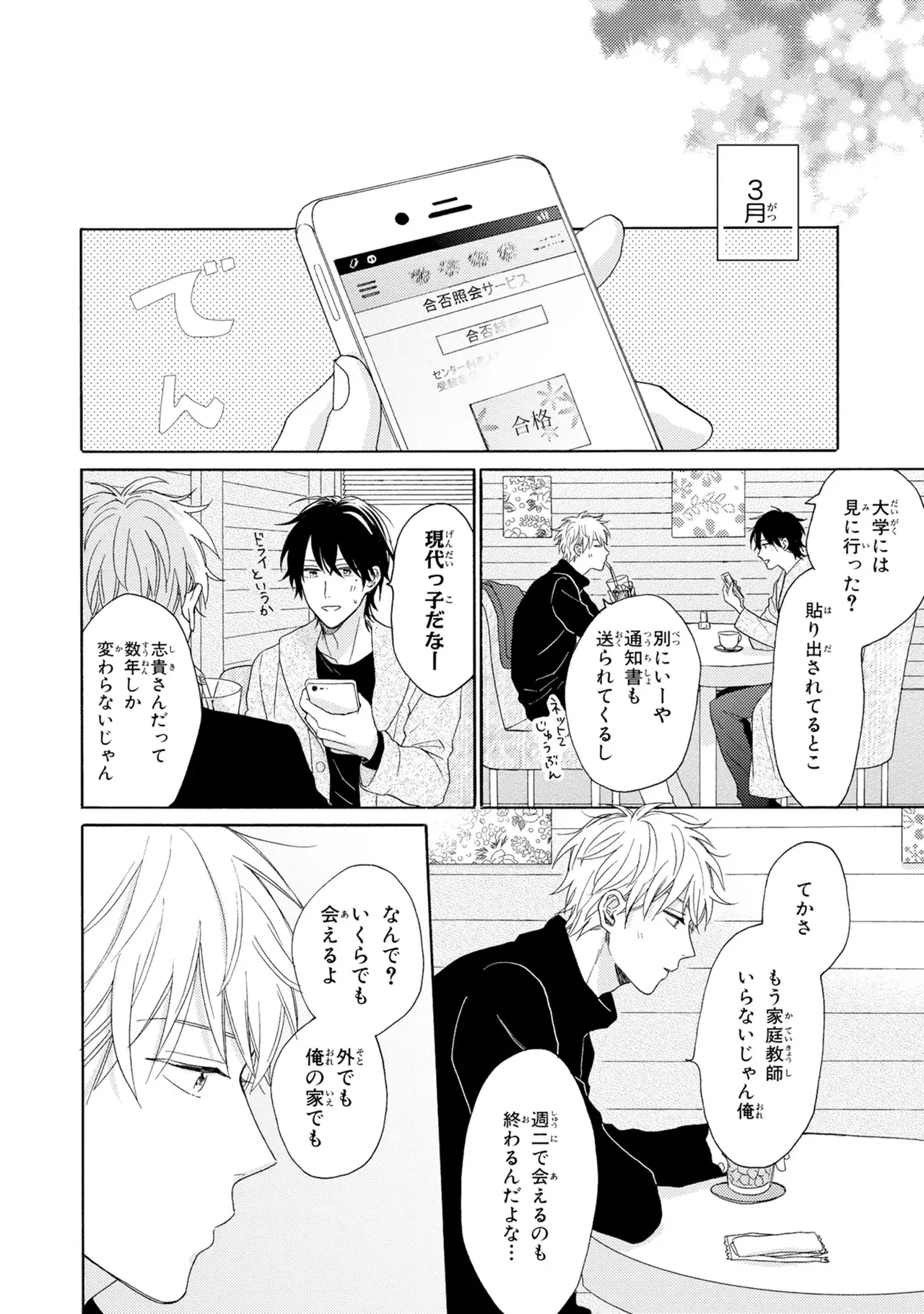หน้า 130