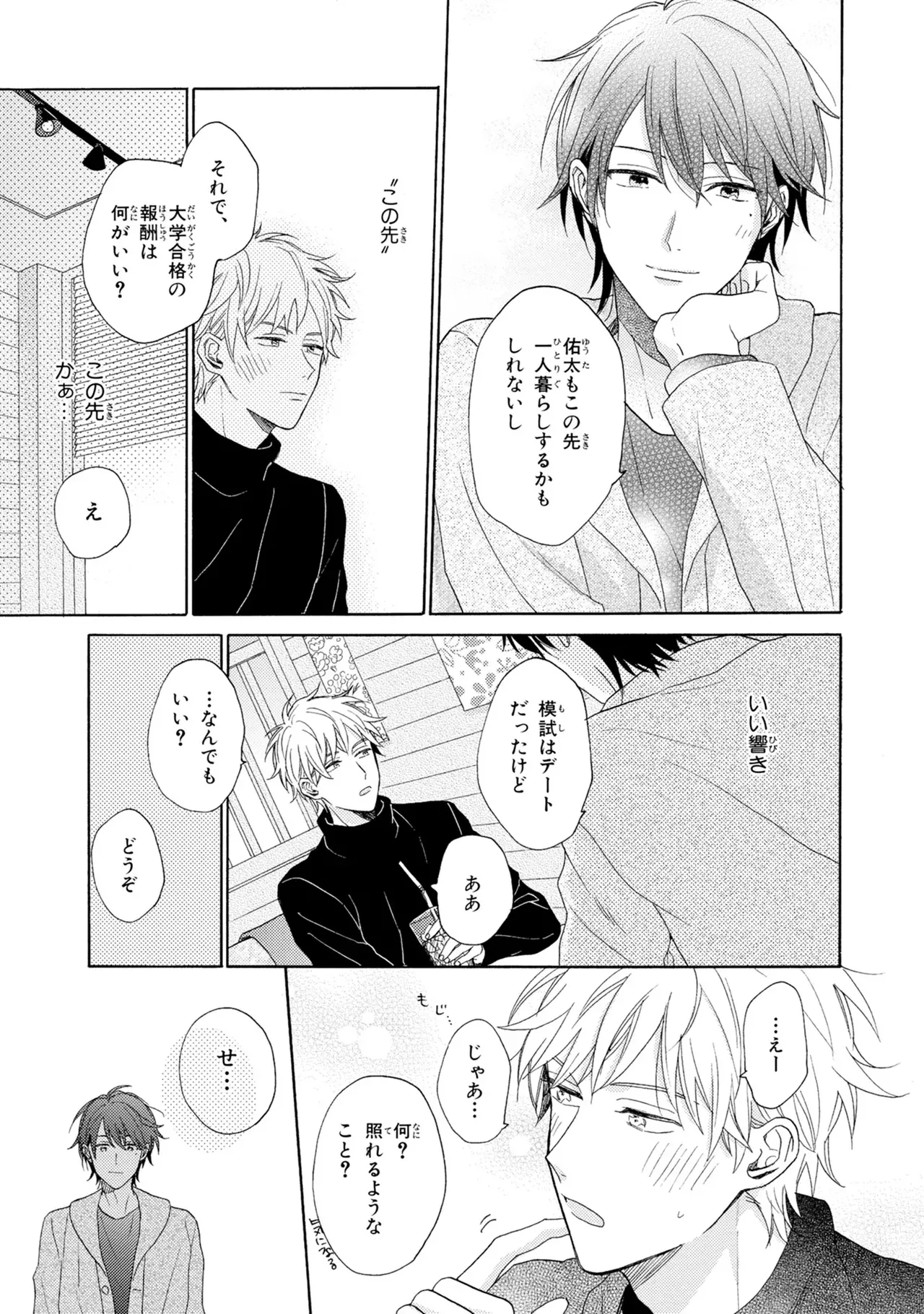 หน้า 131