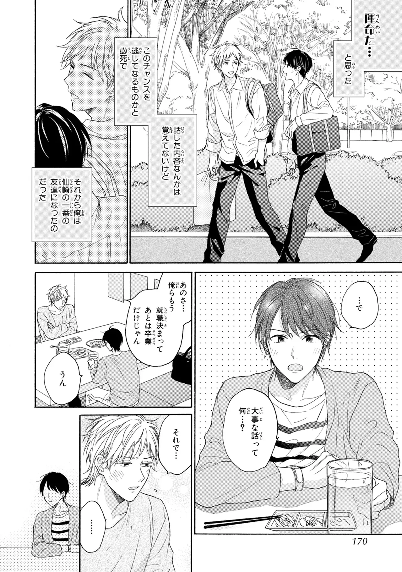 หน้า 168