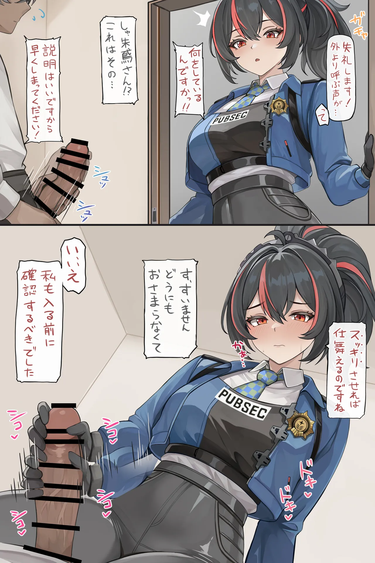 [se34tai] 治安官とハプニングえっち (ゼンレスゾーンゼロ)