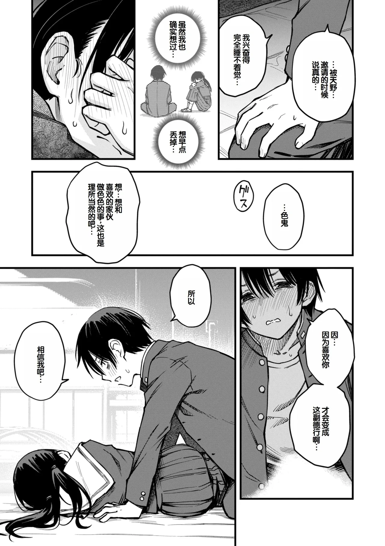 หน้า 143