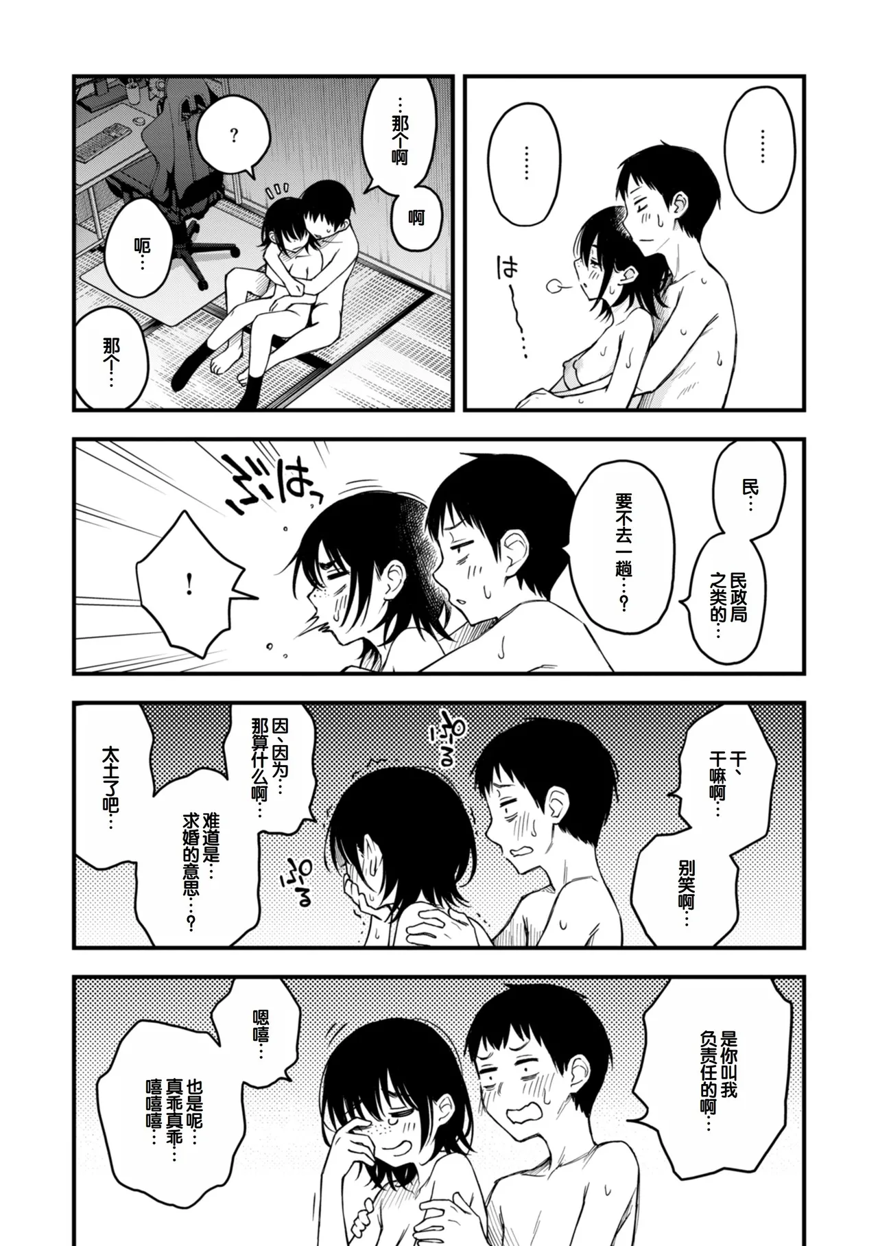 หน้า 207