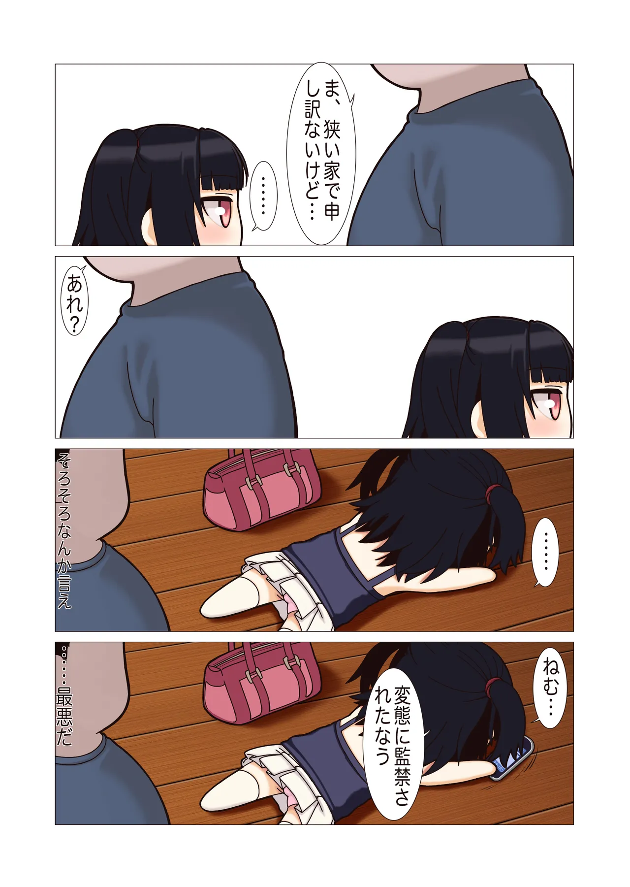 หน้า 3