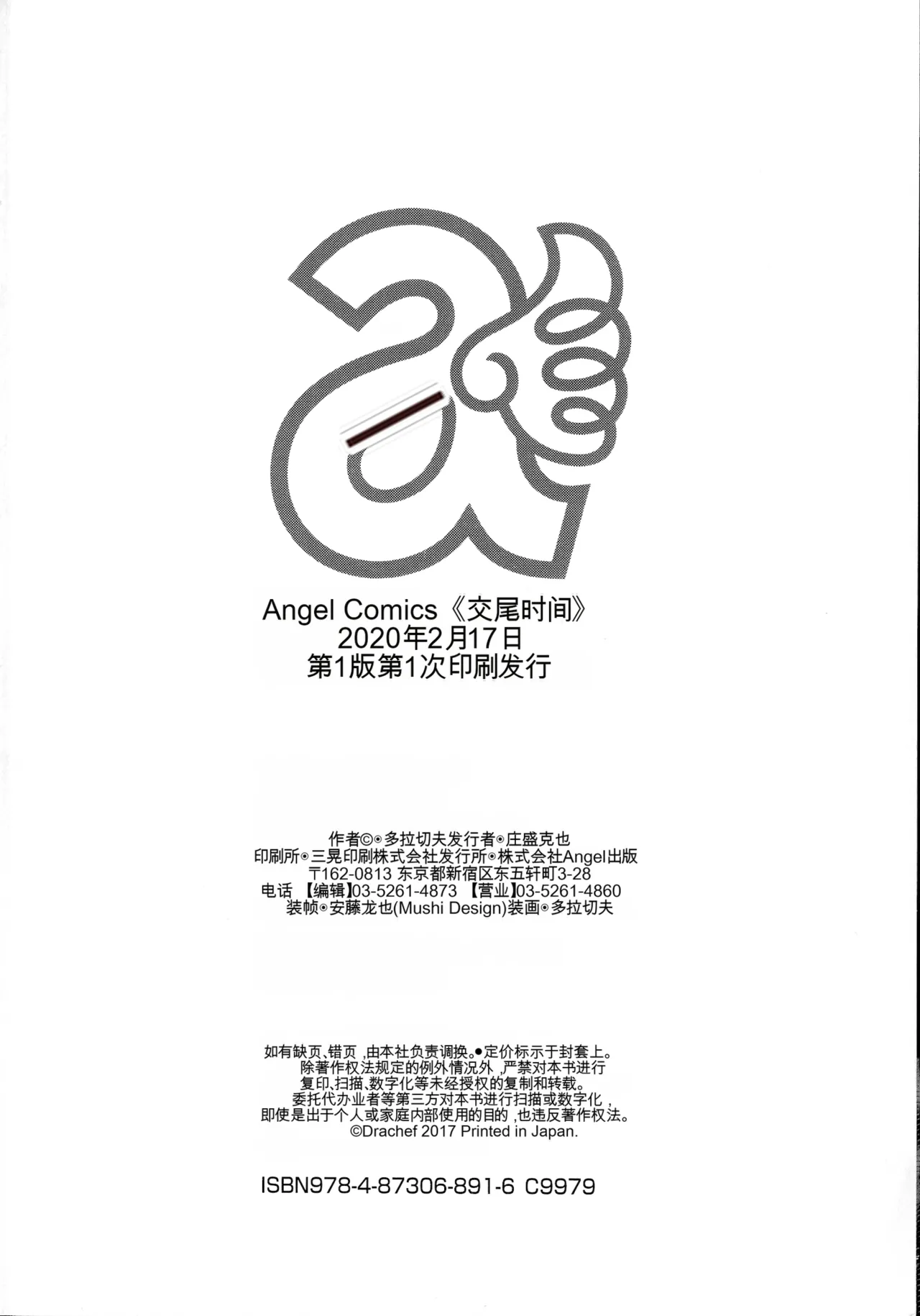 หน้า 231