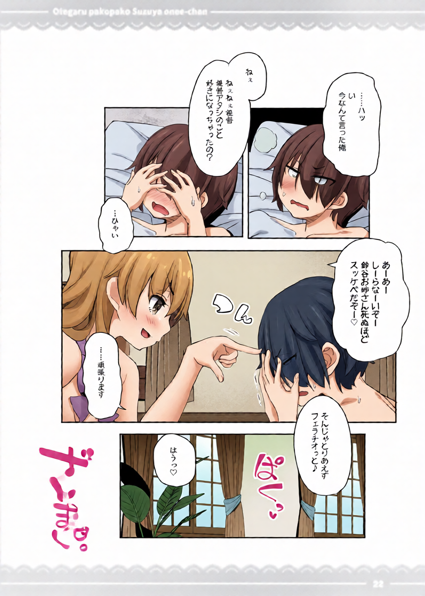 หน้า 23