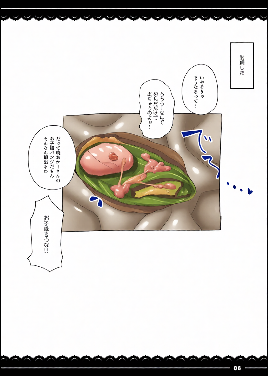 หน้า 6