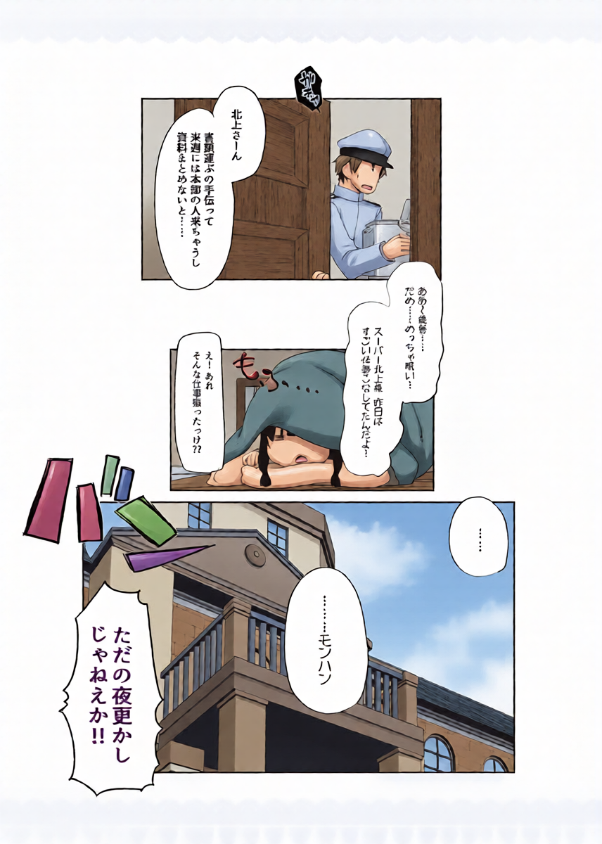 [Ito Life] Yuruyuru Pakopako Kitakami-san (Kantai Collection -KanColle-) [Digital]